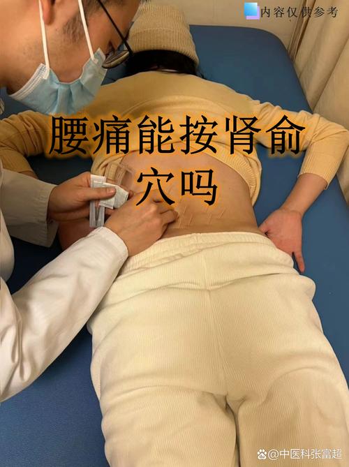 急性腰痛按哪个穴位