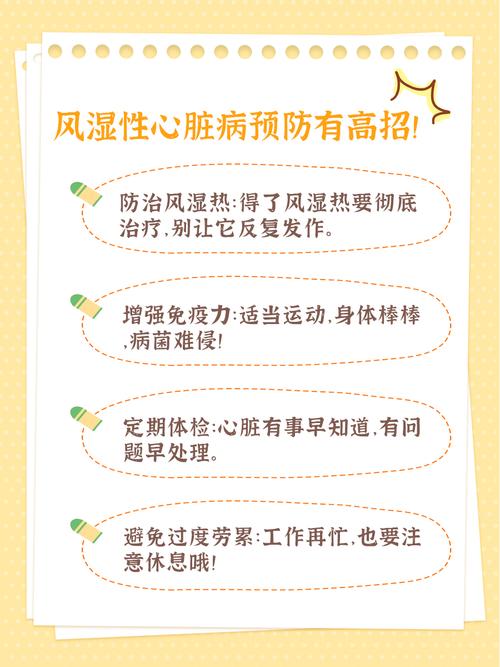 风湿性心脏病中医病名