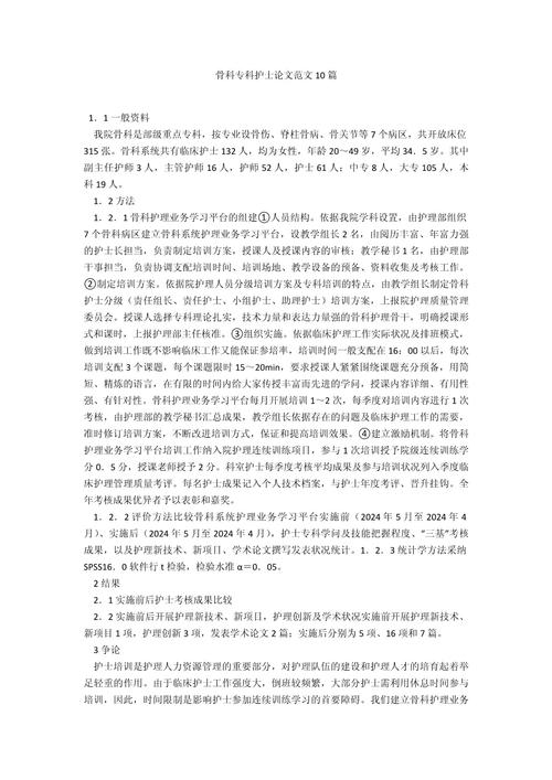 类风湿关节炎护理论文