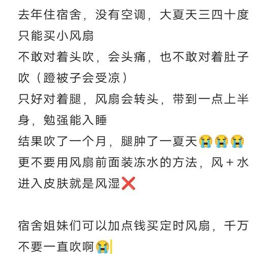 风湿病能不能吹电风扇