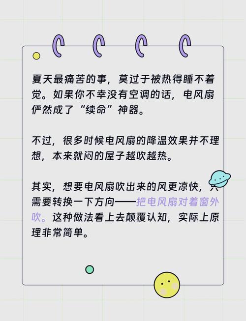 风湿病能不能吹电风扇