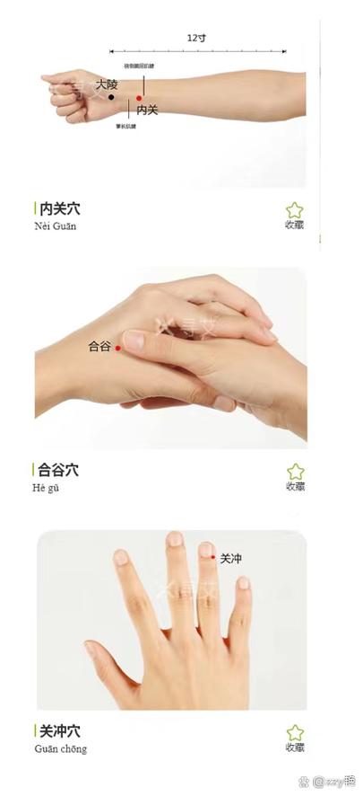 晕车揉那个穴位管用