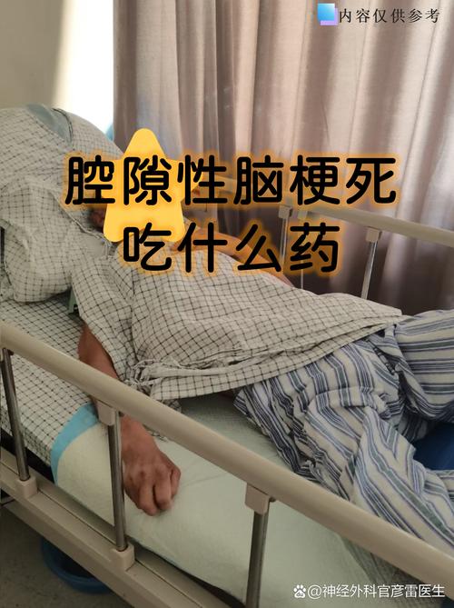 谣言 阿斯匹林 脑梗