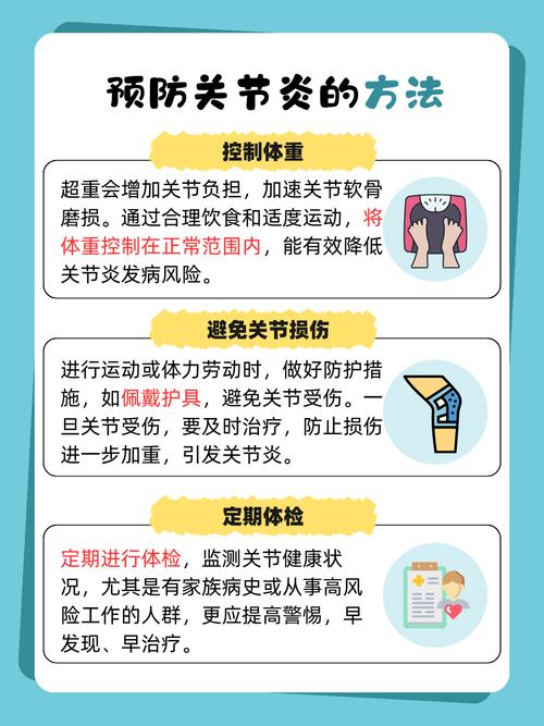 风湿性关节炎如何预防
