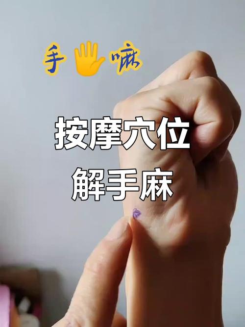 右手抖按摩什么穴位