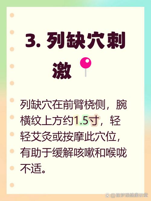 老人咳嗽灸什么穴位