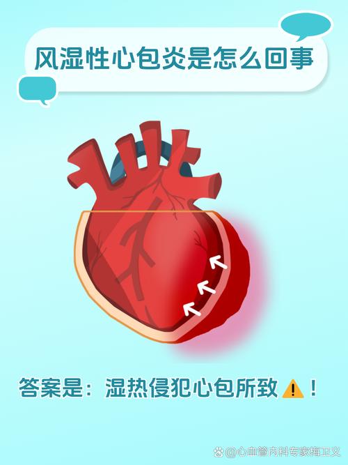 风湿性心脏病怎么回事