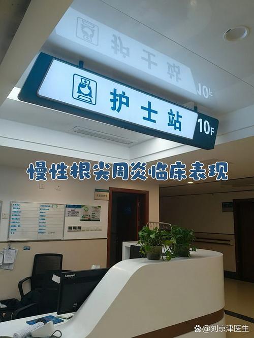 北京人民医院类风湿科