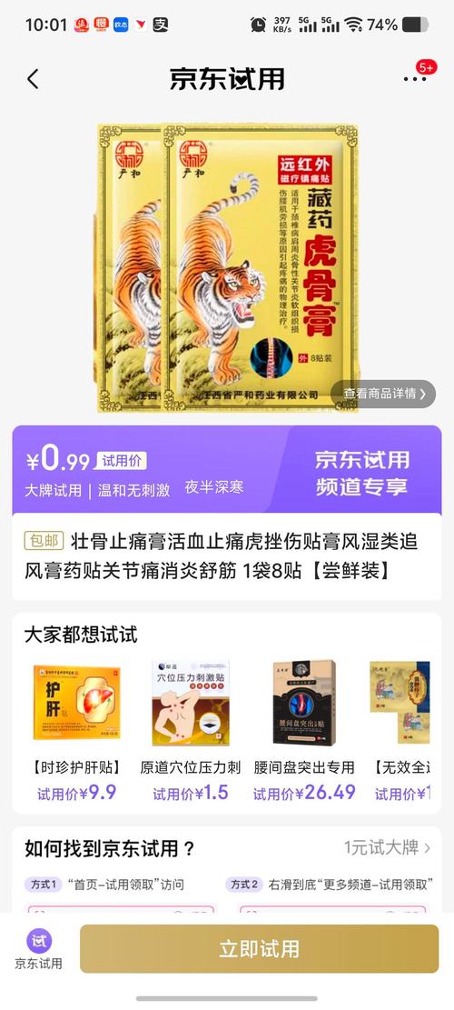 老中医风湿骨痛贴疗效