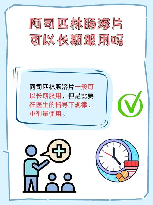 心梗脑梗服用阿司匹林