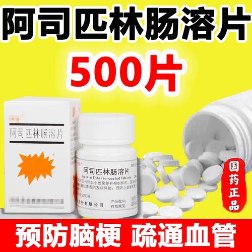 阿司匹林预防脑梗心梗