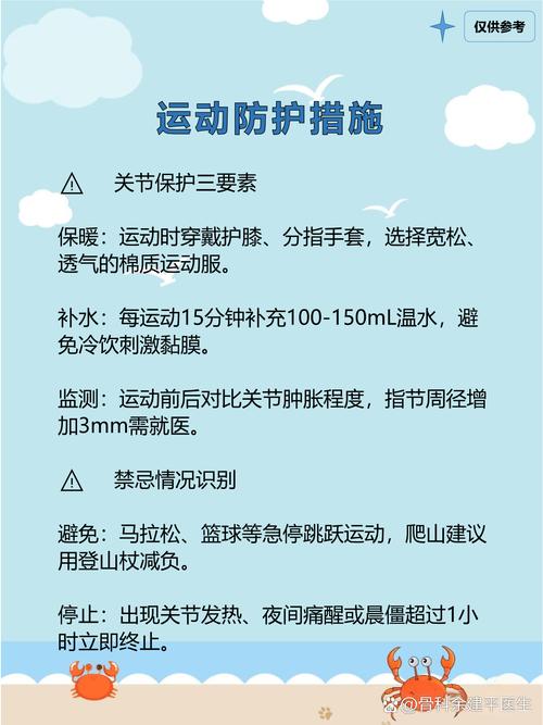 风湿病适合做什么运动