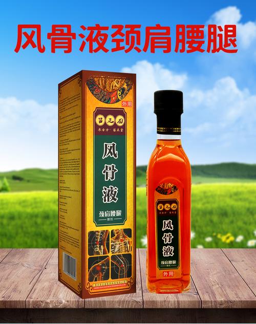 老年人风湿外用药苗药