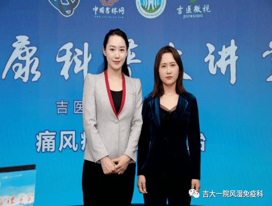 吉大一院风湿科姜教授