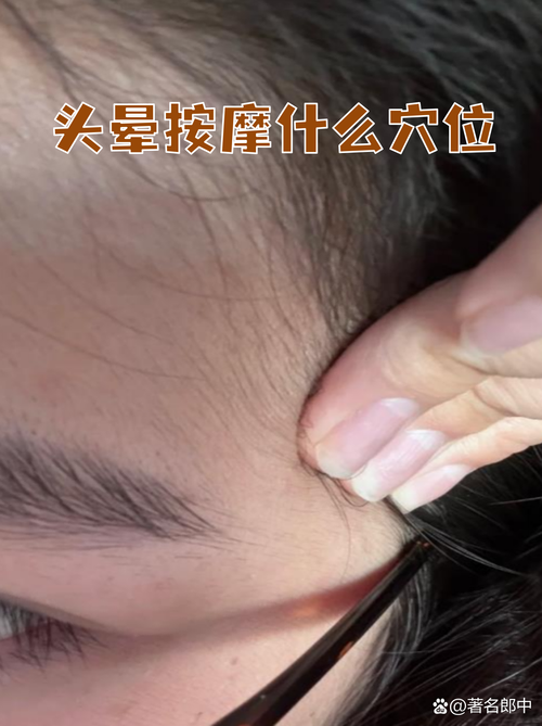 迷糊恶心按什么穴位