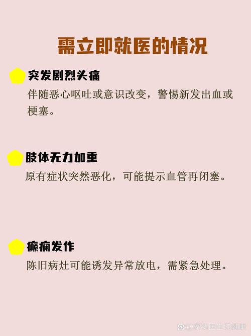 急性脑梗和陈旧性脑梗