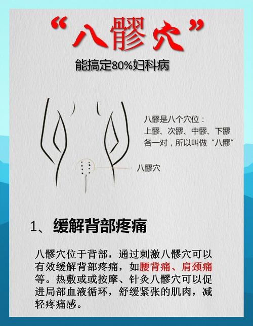 例假不舒服哪个穴位