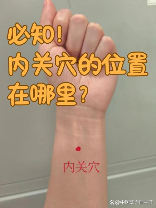 手腕部扭伤穴位治疗