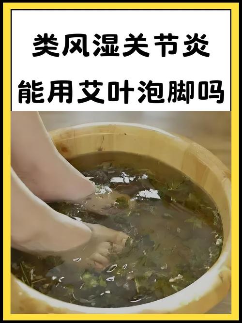 泡脚对风湿病有好处吗