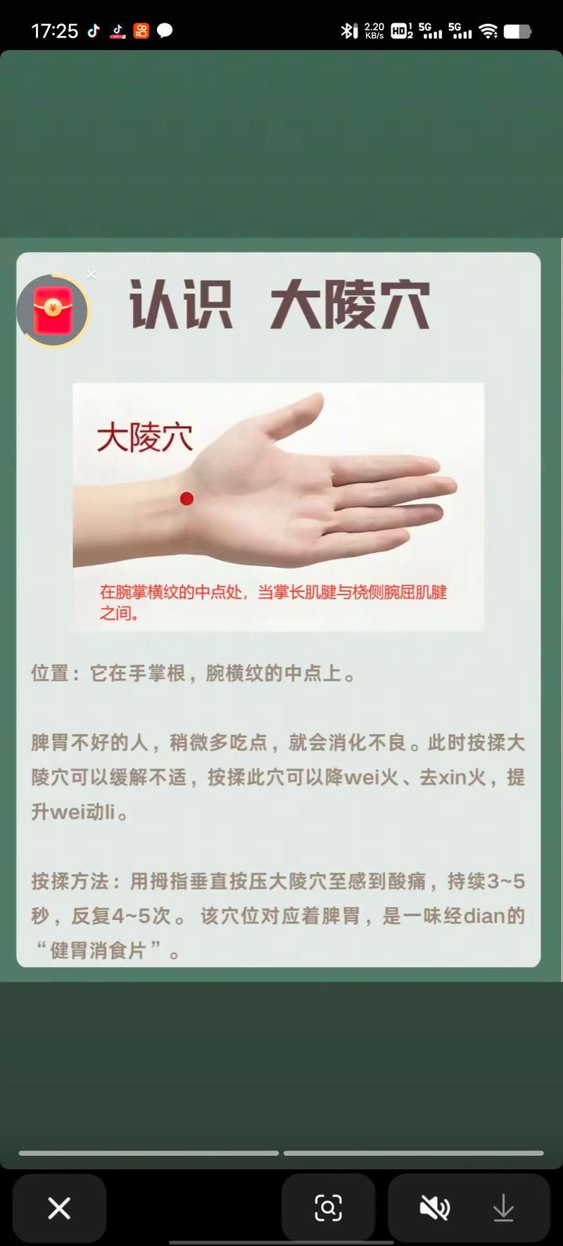 刮什么穴位去除口臭