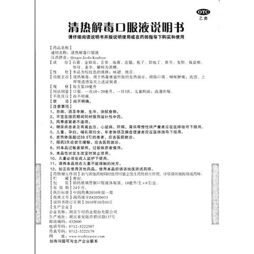 类风湿尚杰口服药价格