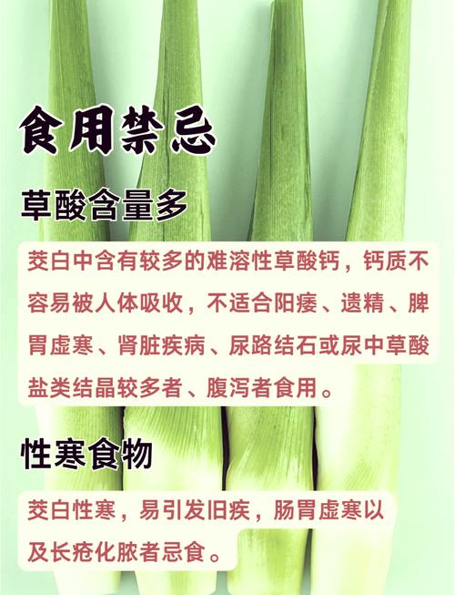 茭白类风湿病人能吃吗