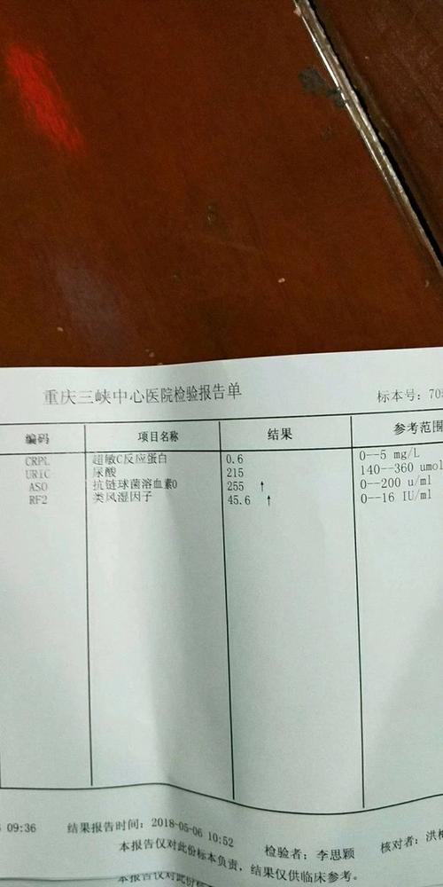 做风湿四项检查多少钱