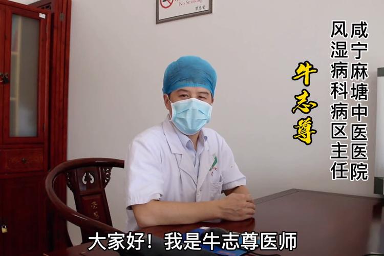 牛风湿症 中西医疗法