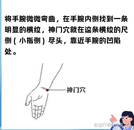 神门穴配合哪些穴位