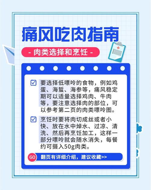 类风湿关节炎能吃肉吗