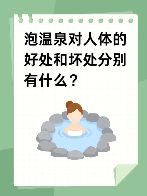 类风湿病可以泡温泉吗