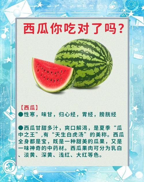 类风湿病人能吃西瓜吗