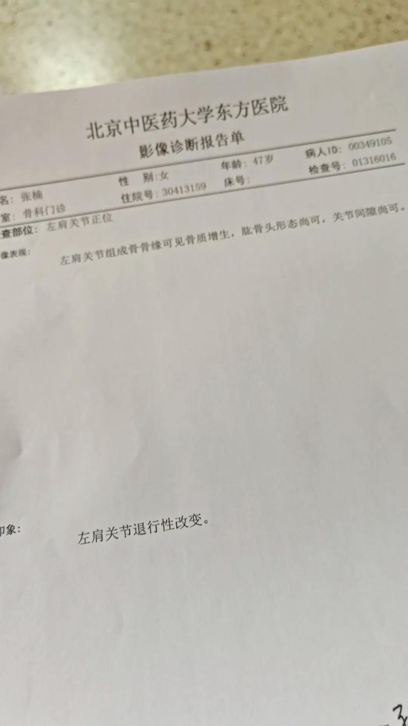 风湿性关节炎专科检查