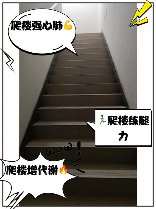 风湿关节炎能爬楼梯吗