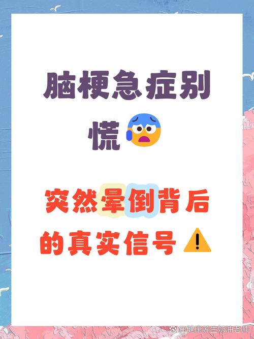脑梗后是否会再次脑梗