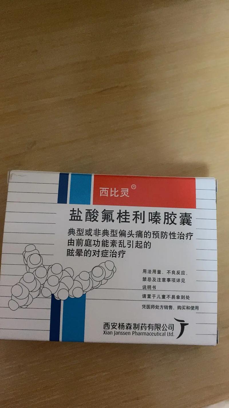 脑梗脑梗西药有激素吗