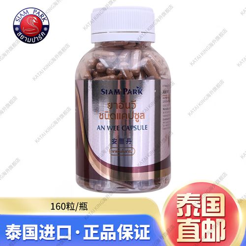 泰国风湿丸一次吃几粒