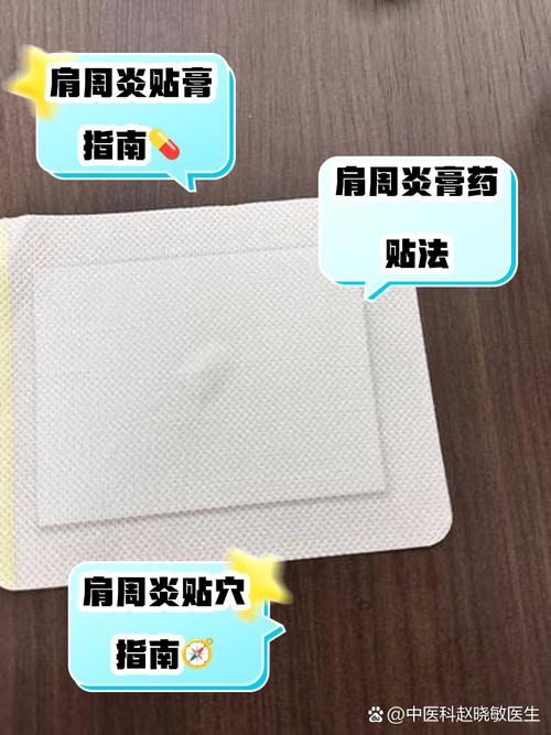 风湿性关节炎膏药位置