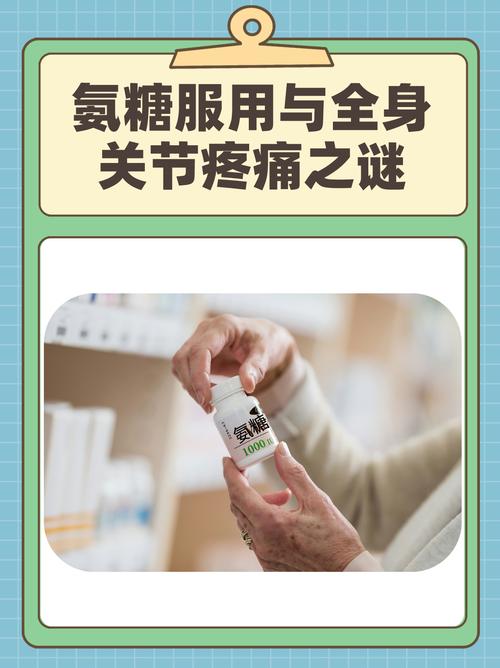 氨糖对风湿病有帮助吗