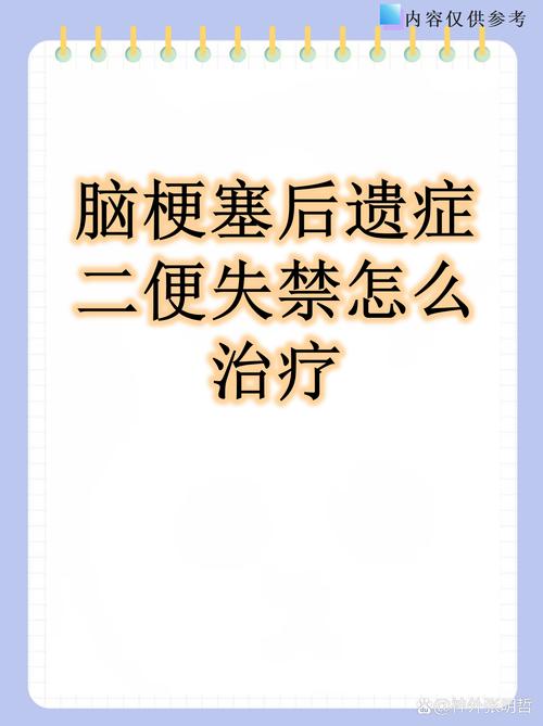 脑梗脑桥上脑梗后遗症