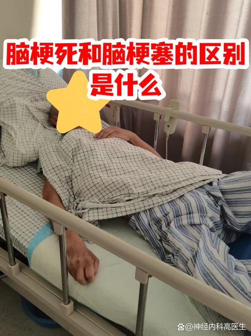 轻微脑梗装成重症脑梗