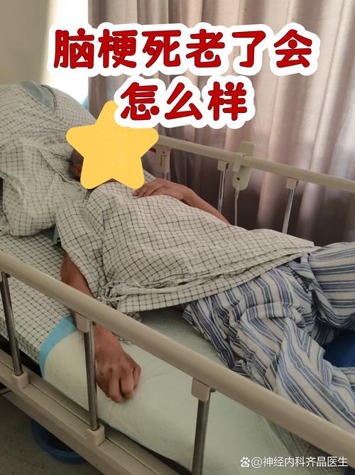 老年脑梗病人再次脑梗