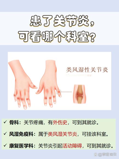 孩子会得风湿性关节炎