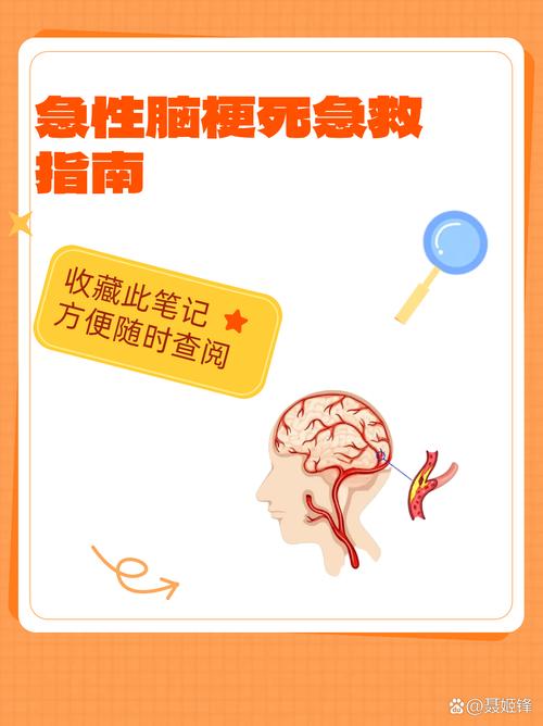 脑梗百分之75怎么办