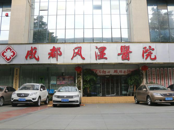 风湿性心脏病专科医院