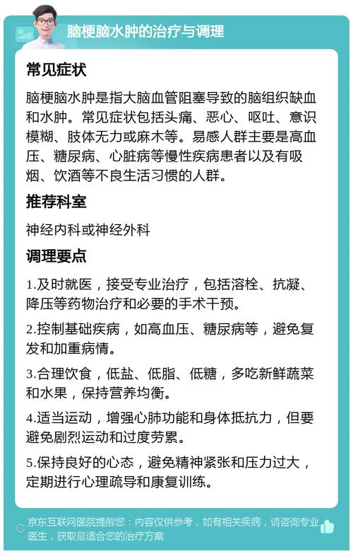 脑梗话说不清楚怎么办