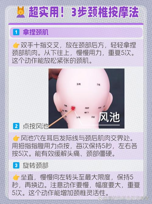 颈椎会引起哪个穴位