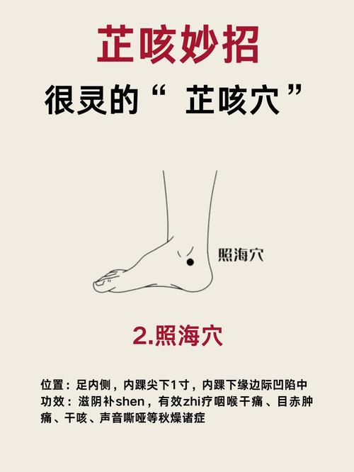 哪些穴位治呼吸暂停