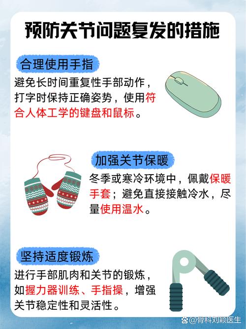 手指风湿性关节炎治疗