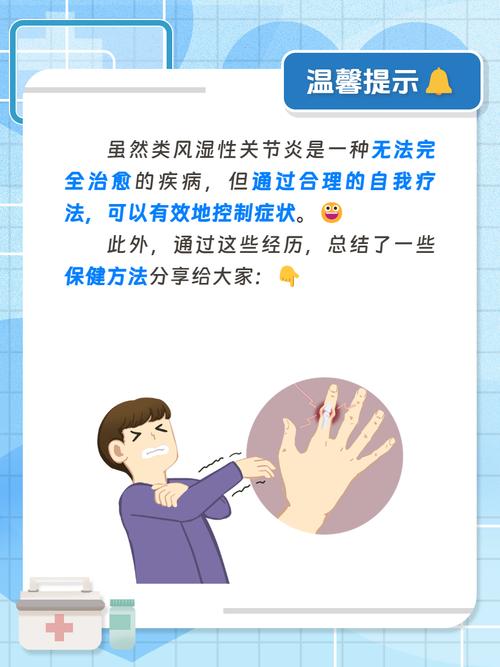 手指风湿性关节炎治疗
